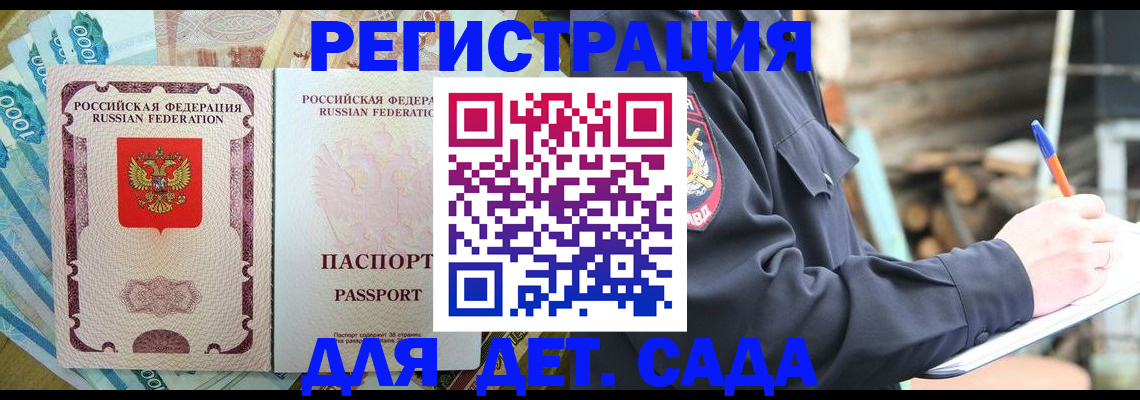 прописка иностранных граждан в Новоузенске