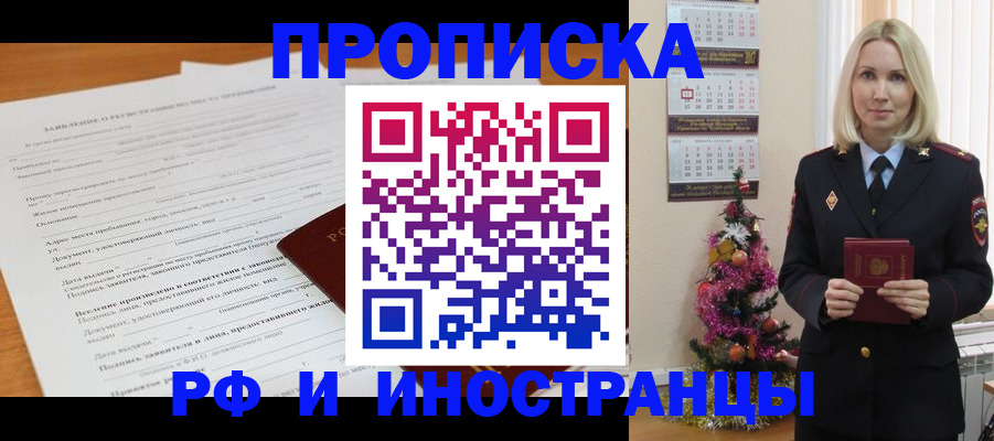 прописка поиск в Новоузенске